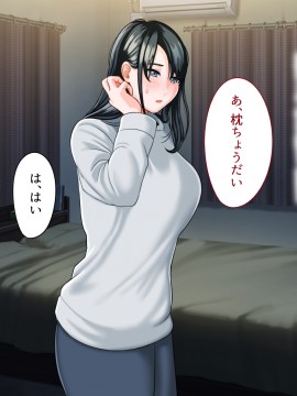 その日から叔母さんとの二人暮らしが始まった_0_028