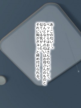 その日から叔母さんとの二人暮らしが始まった_0_030