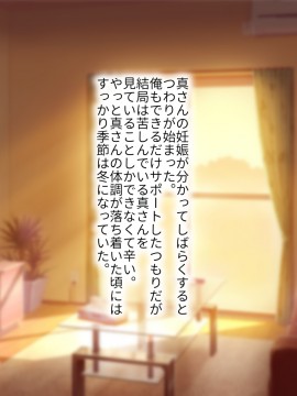 その日から叔母さんとの二人暮らしが始まった_0_306