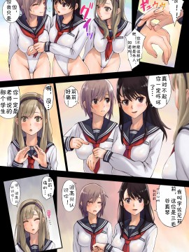 [Neutron city (沢良宜)] 解放特区 学園性活 [DL版]_08_8