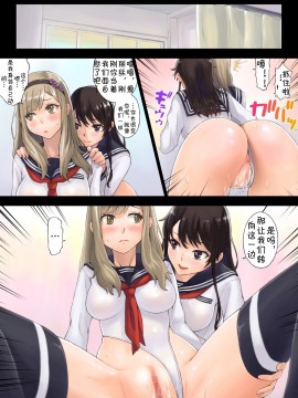 [Neutron city (沢良宜)] 解放特区 学園性活 [DL版]_22_22