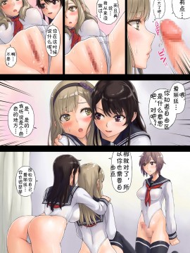 [Neutron city (沢良宜)] 解放特区 学園性活 [DL版]_23_23
