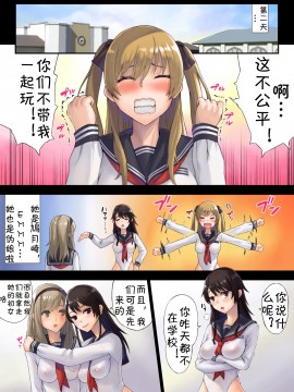 [Neutron city (沢良宜)] 解放特区 学園性活 [DL版]_32_32