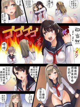 [Neutron city (沢良宜)] 解放特区 学園性活 [DL版]_33_33