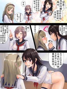 [Neutron city (沢良宜)] 解放特区 学園性活 [DL版]_34_34