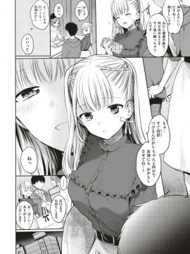 (成年コミック) [雑誌] COMIC 快楽天 2018年1月号 [DL版]_S00013