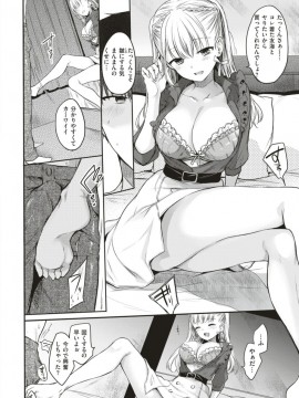 (成年コミック) [雑誌] COMIC 快楽天 2018年1月号 [DL版]_S00015