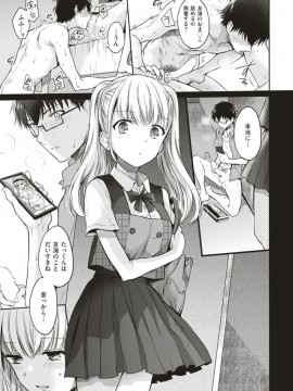 (成年コミック) [雑誌] COMIC 快楽天 2018年1月号 [DL版]_S00022