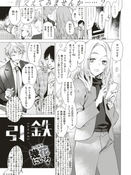 (成年コミック) [雑誌] COMIC 快楽天 2018年1月号 [DL版]_S00032