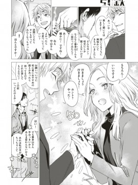 (成年コミック) [雑誌] COMIC 快楽天 2018年1月号 [DL版]_S00033