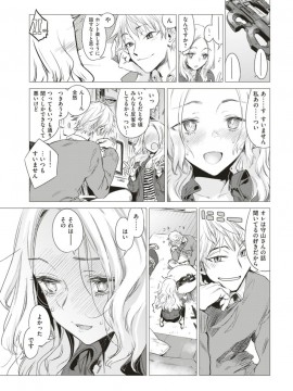 (成年コミック) [雑誌] COMIC 快楽天 2018年1月号 [DL版]_S00036