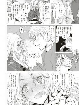 (成年コミック) [雑誌] COMIC 快楽天 2018年1月号 [DL版]_S00037