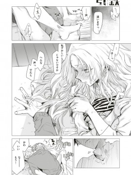 (成年コミック) [雑誌] COMIC 快楽天 2018年1月号 [DL版]_S00047