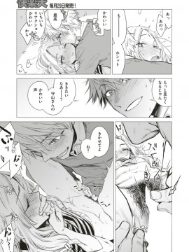 (成年コミック) [雑誌] COMIC 快楽天 2018年1月号 [DL版]_S00048