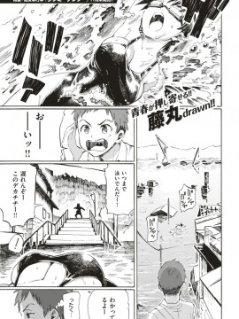 (成年コミック) [雑誌] COMIC 快楽天 2018年1月号 [DL版]_S00052