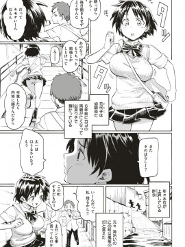 (成年コミック) [雑誌] COMIC 快楽天 2018年1月号 [DL版]_S00054