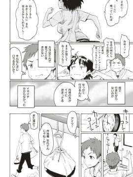 (成年コミック) [雑誌] COMIC 快楽天 2018年1月号 [DL版]_S00055