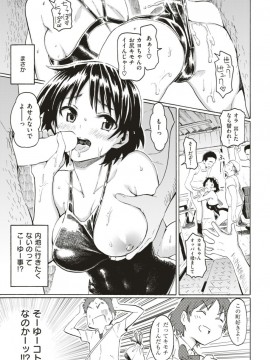 (成年コミック) [雑誌] COMIC 快楽天 2018年1月号 [DL版]_S00058