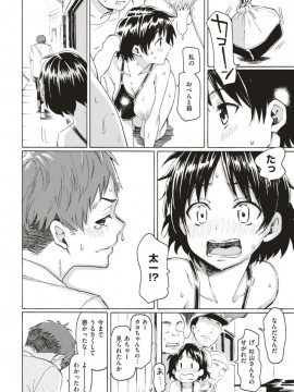 (成年コミック) [雑誌] COMIC 快楽天 2018年1月号 [DL版]_S00059