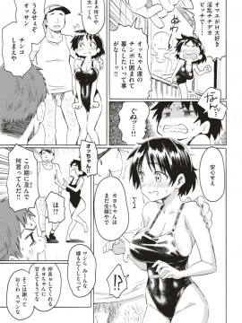 (成年コミック) [雑誌] COMIC 快楽天 2018年1月号 [DL版]_S00060