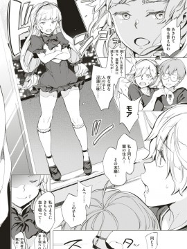 (成年コミック) [雑誌] COMIC 快楽天 2018年1月号 [DL版]_S00079
