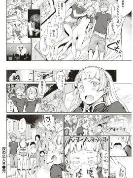 (成年コミック) [雑誌] COMIC 快楽天 2018年1月号 [DL版]_S00091