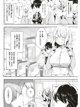 (成年コミック) [雑誌] COMIC 快楽天 2018年1月号 [DL版]_S00093