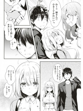 (成年コミック) [雑誌] COMIC 快楽天 2018年1月号 [DL版]_S00095