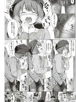 (成年コミック) [雑誌] COMIC 快楽天 2018年1月号 [DL版]_S00202