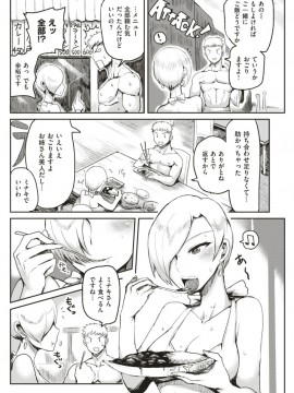 (成年コミック) [雑誌] COMIC 快楽天 2018年1月号 [DL版]_S00253