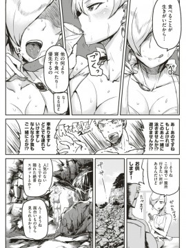 (成年コミック) [雑誌] COMIC 快楽天 2018年1月号 [DL版]_S00254