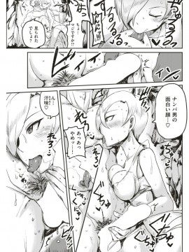 (成年コミック) [雑誌] COMIC 快楽天 2018年1月号 [DL版]_S00256