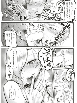 (成年コミック) [雑誌] COMIC 快楽天 2018年1月号 [DL版]_S00260