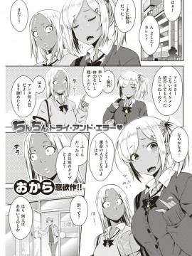 (成年コミック) [雑誌] COMIC 快楽天 2018年1月号 [DL版]_S00302