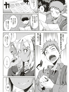 (成年コミック) [雑誌] COMIC 快楽天 2018年1月号 [DL版]_S00303