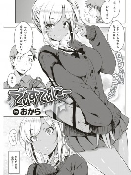 (成年コミック) [雑誌] COMIC 快楽天 2018年1月号 [DL版]_S00304