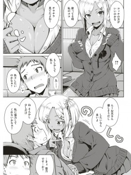 (成年コミック) [雑誌] COMIC 快楽天 2018年1月号 [DL版]_S00308