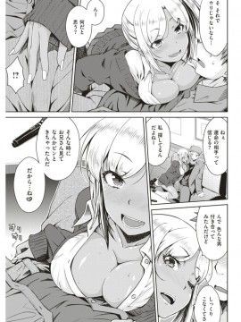 (成年コミック) [雑誌] COMIC 快楽天 2018年1月号 [DL版]_S00310