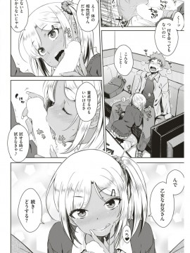 (成年コミック) [雑誌] COMIC 快楽天 2018年1月号 [DL版]_S00311