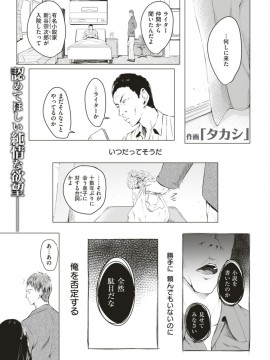 (成年コミック) [雑誌] COMIC 快楽天 2018年1月号 [DL版]_S00342