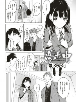 (成年コミック) [雑誌] COMIC 快楽天 2018年1月号 [DL版]_S00343