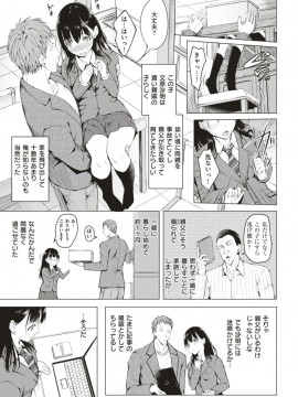 (成年コミック) [雑誌] COMIC 快楽天 2018年1月号 [DL版]_S00344