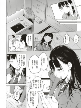 (成年コミック) [雑誌] COMIC 快楽天 2018年1月号 [DL版]_S00347