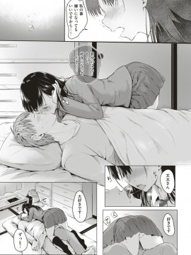 (成年コミック) [雑誌] COMIC 快楽天 2018年1月号 [DL版]_S00348