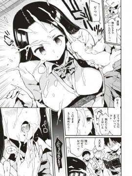 (成年コミック) [雑誌] COMIC 快楽天 2018年1月号 [DL版]_S00362