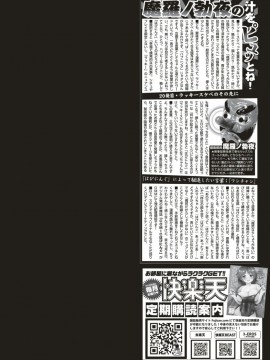(成年コミック) [雑誌] COMIC 快楽天 2018年1月号 [DL版]_S00380