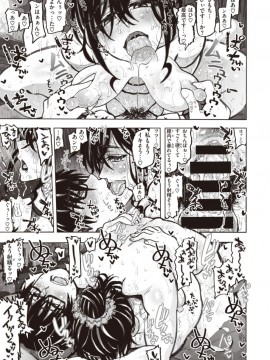 (成年コミック) [雑誌] COMIC X-EROS (コミックゼロス) #81 [DL版]_S00069