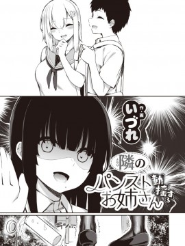 (成年コミック) [雑誌] COMIC X-EROS (コミックゼロス) #81 [DL版]_S00075