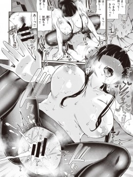 (成年コミック) [雑誌] COMIC X-EROS (コミックゼロス) #81 [DL版]_S00088