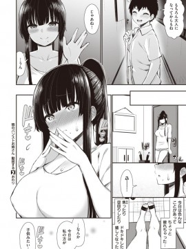 (成年コミック) [雑誌] COMIC X-EROS (コミックゼロス) #81 [DL版]_S00096